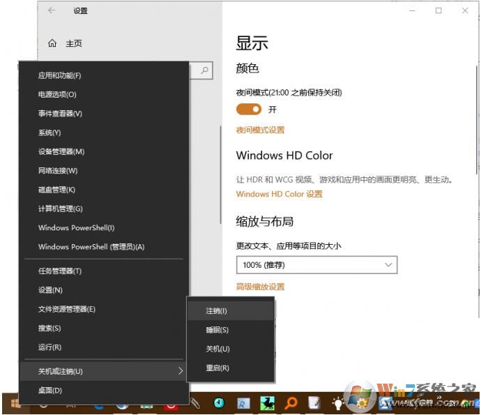 Win10夜间模式开关无法切换解决方法