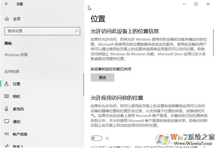 Win10设置了自动开启夜间模式但到了时间未开启解决方法