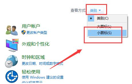Win10主题换不了,无法更换主题快速解决方法