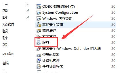 Win10主题换不了,无法更换主题快速解决方法