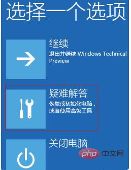 Win10系统winload.efi丢失或损坏怎么办?修复步骤指导