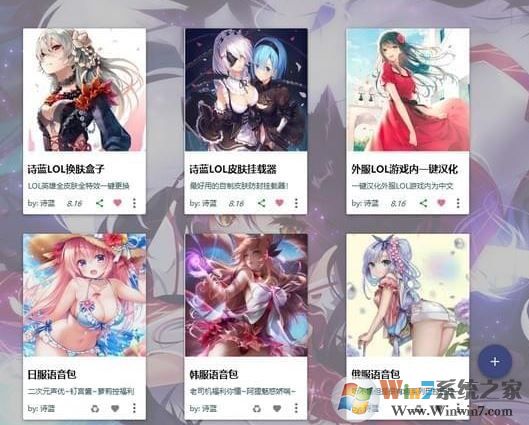诗蓝LOL语音助手下载_诗蓝lol语音助手(多国语音包一键切换)v2.7.2.0 绿色版