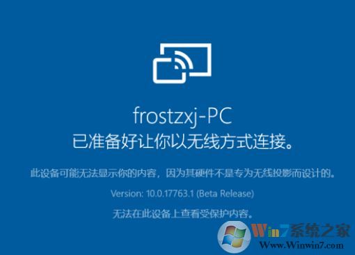 win10系统手机屏幕投影到电脑:无法显示受保护的内容 该怎么办?(解决方