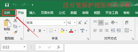 打开Excel提示:受保护的视图 该怎么办?excel受保护的视图的处理方法