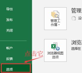 打开Excel提示:受保护的视图 该怎么办?excel受保护的视图的处理方法