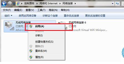 Win7连接不可用怎么办?Win7连接不可用红叉解决方法汇总