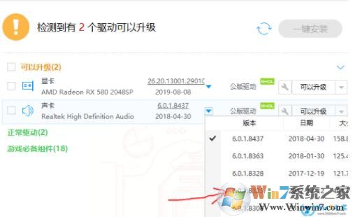 Win10麦克风没有增强属性解决教程
