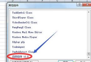 excel插入日历怎么弄?教你Excel表格插入日历的操作方法