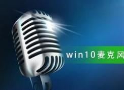 Win10��˷�û����ǿ���Խ���̳�