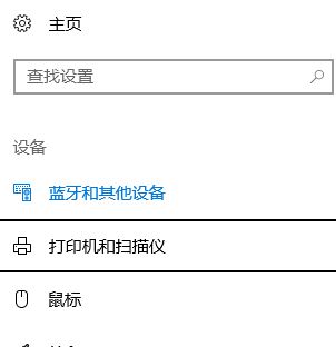 win10鼠标左键没反应怎么办?鼠标左键没反应的修复方法