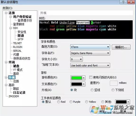 xshell4破解版_xshell(服务器终端)v4.0.0138 汉化破解版