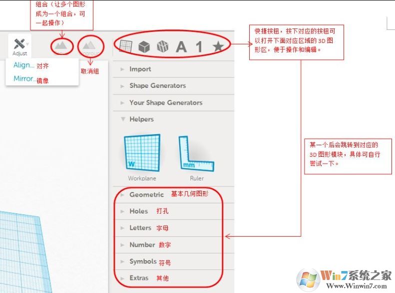 TinkerCAD破解版_tinkercad(3D建模)v2017 绿色版(含中文教程)