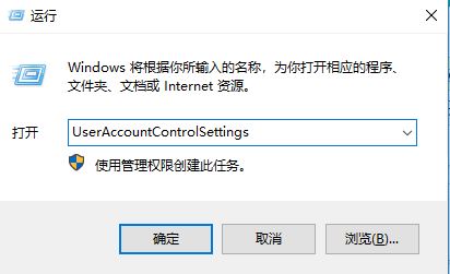 为什么win10会提示:你要允许此应用对你的设备进行更改吗?(解决方法)