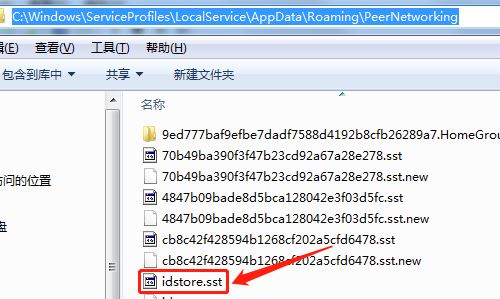 win7无法从该家庭组中删除你的计算机该怎么办?(已解决)