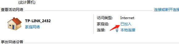 win7无法从该家庭组中删除你的计算机该怎么办?(已解决)