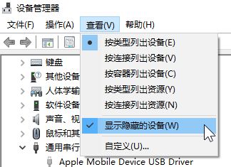 win10连接U盘不显示U盘名字而是显示:Device 的解决方法