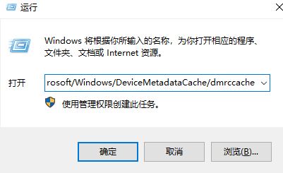 win10连接U盘不显示U盘名字而是显示:Device 的解决方法