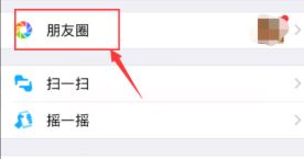 怎么转发朋友圈?教你微信转发朋友圈的操作方法