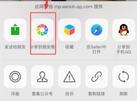 怎么转发朋友圈?教你微信转发朋友圈的操作方法