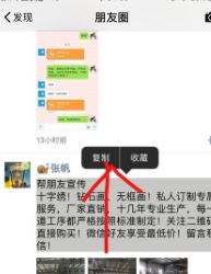 怎么转发朋友圈?教你微信转发朋友圈的操作方法
