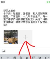 怎么转发朋友圈?教你微信转发朋友圈的操作方法