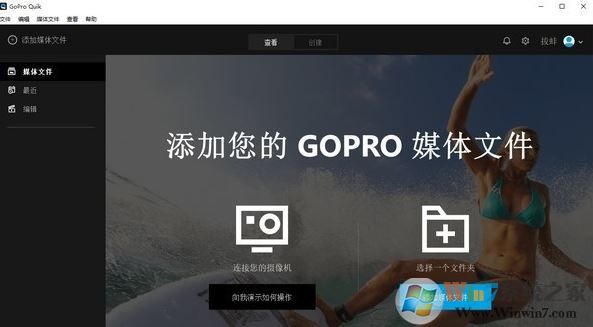 GoPro Quik电脑版_GoPro Quik(视频编辑器)v2.7.0.945 中文免费版