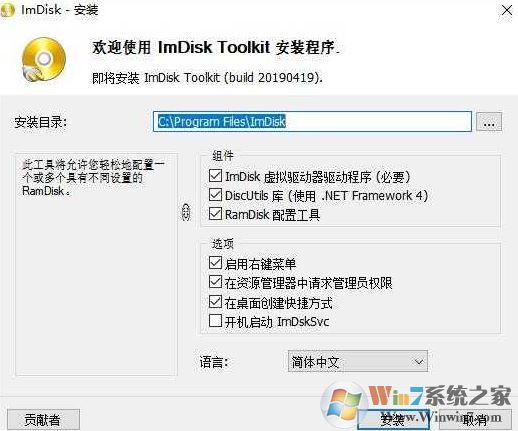 imdisk����_ImDisk Toolkit��������̣�v2020 ��ɫ������
