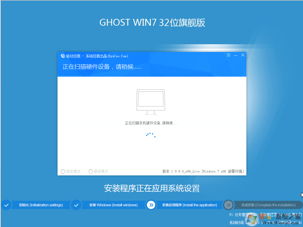 �ϻ�ר��Win7ϵͳGHOST Win7 32λ�����콢��V2020