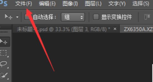 PS怎么让图片反转?教你Ps软件反转图片的操作方法