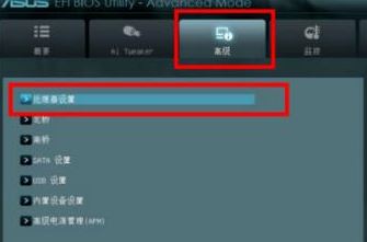 华硕主板怎么开启虚拟化功能?教你华硕主板开启虚拟化(VT)的操作方法