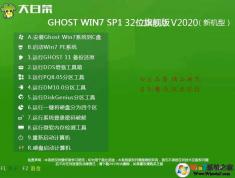 ��ײ�Win7������32λ|GHOST WIN7 SP1 32λ������V2022