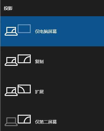win10笔记本给主机当显示器该怎么设置?(图文教程)