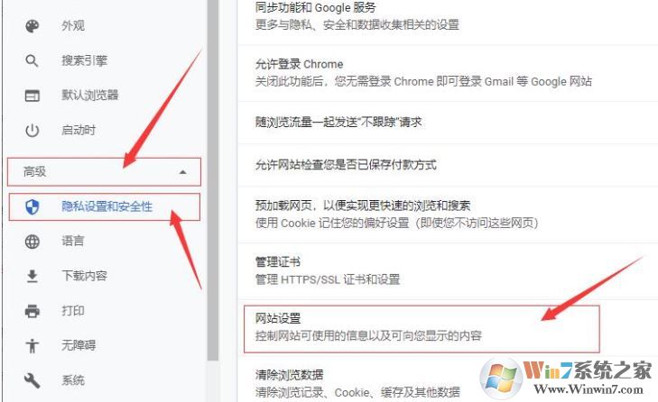 win10系统谷歌浏览器【已禁止在此网页上运行 Flash】的解决方法