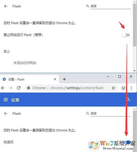 win10系统谷歌浏览器【已禁止在此网页上运行 Flash】的解决方法