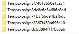 win10系统中Tempzxpsign文件夹是什么?可以删除吗?