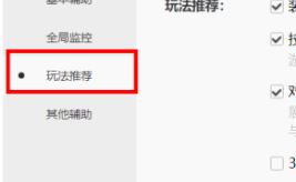 LoL����ģʽ��ô���ã�win10ϵͳ����LOL����ģʽ�Ĳ�������