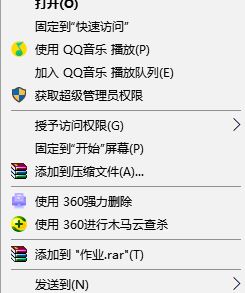 win10系统怎样给文件夹设置密码?(图文教程)