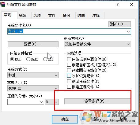 win10系统怎样给文件夹设置密码?(图文教程)
