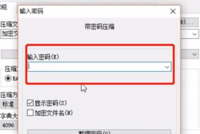 win10系统怎样给文件夹设置密码?(图文教程)