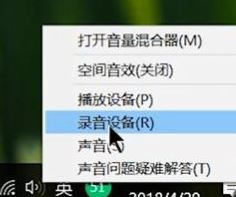 win10电脑麦克风怎么打开?教你win10打开麦克风的方法