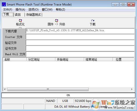 mtk刷机工具中文版_smart phone flash tool(mtk刷机)V3.1324 绿色中文版