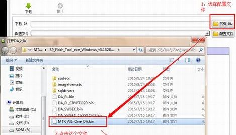 mtk刷机工具中文版_smart phone flash tool(mtk刷机)V3.1324 绿色中文版