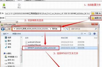 mtk刷机工具中文版_smart phone flash tool(mtk刷机)V3.1324 绿色中文版