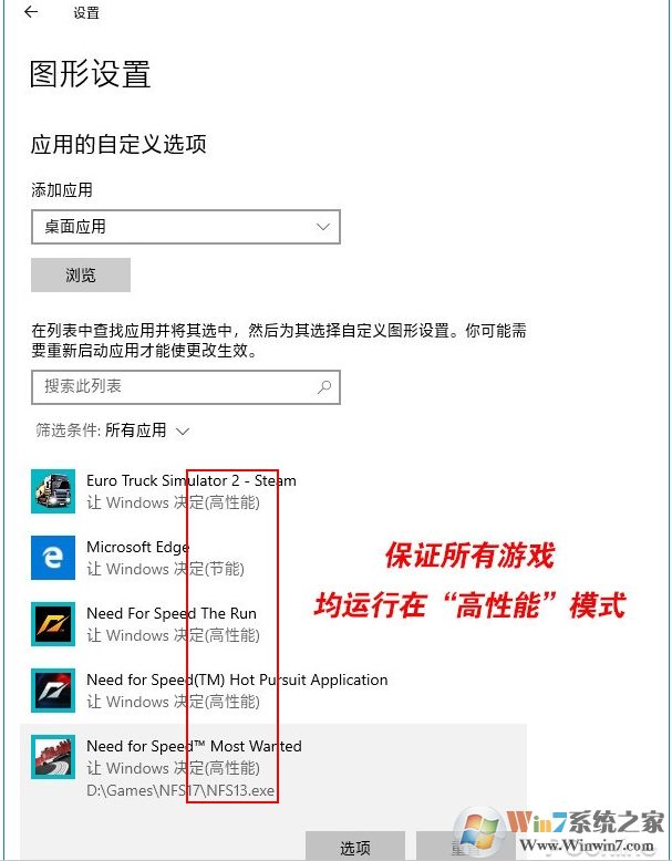 Win10游戏卡顿非常严重,四个Win10优化游戏提速技巧