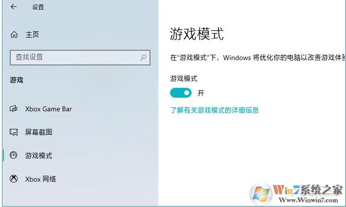Win10游戏卡顿非常严重,四个Win10优化游戏提速技巧