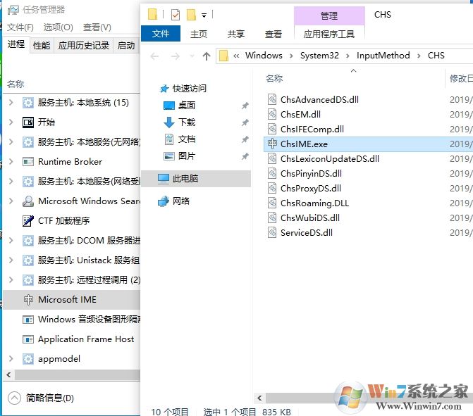 chsime.exe��ʲô����,����ɾ����