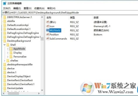 Win10右键菜单添加主题切换(深色模式和浅色模式)