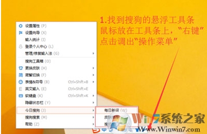 彻底关闭搜狗输入法广告步骤教程