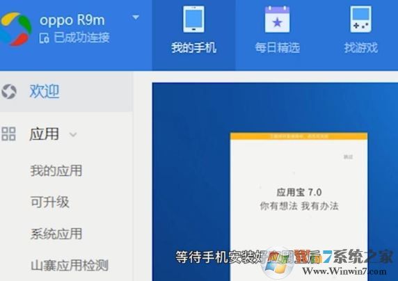 电脑和手机怎么连接?win10系统连接手机图文教程