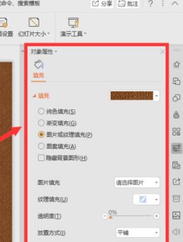 ppt插入背景图片怎么操作?教你PPT中插入背景图片的操作方法